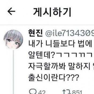 나, 검사 출신이란다???