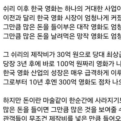 역대급 손해를 낸 한국 영화들.jpg