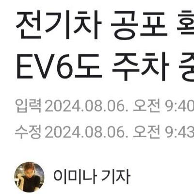 전기차 기아 EV6도 주차 중 활활