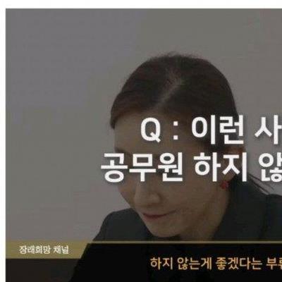 공무원 강사가 안타깝게 여기는 수험생 부류