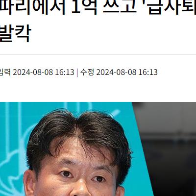 이번에는 사격연맹 회장이 사고침