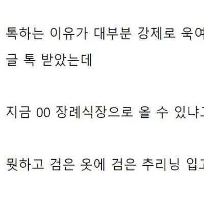 음주운전 피해자 장례식장 분위기