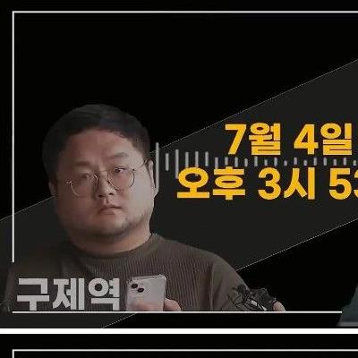 구제역한테 소리지르는 가세연 김세의