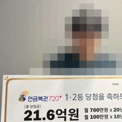 "복권 7등 바꿔주세요","어? 1등인데요" 판매점주 덕분에 당첨 알았다