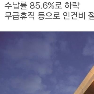 ‘날아간 65억’… KBS, TV수신료 분리 납부 한 달