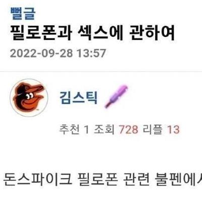 뽕쟁이 90%이상이 이것때문에 필로폰 맞는다고 함.