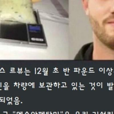 남자의 머그샷 표정이 평온한 이유