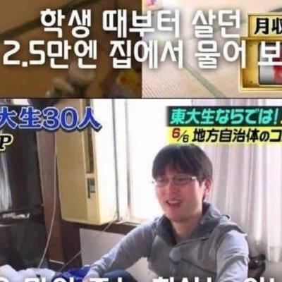 싱글벙글 현자로 알려진 도쿄대생 근황