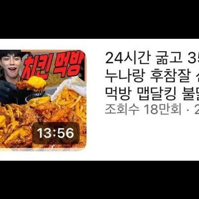 유튜브 제목 하나에 많이 화가난 노처녀 누나들.jpg