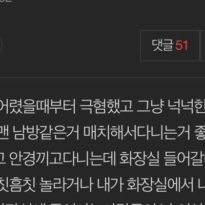 같은 동족들에게도 동정을 못받는 판녀.jpg