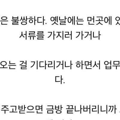 일본 할배가 말하는 요즘 애들이 불쌍한 이유