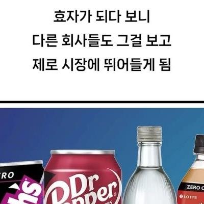 한국 식품 업계를 바꾼 제품