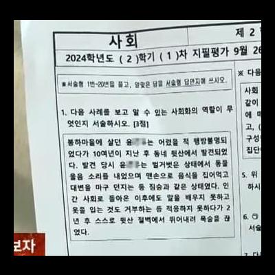 논란 있었던 모 대학교 시험문제