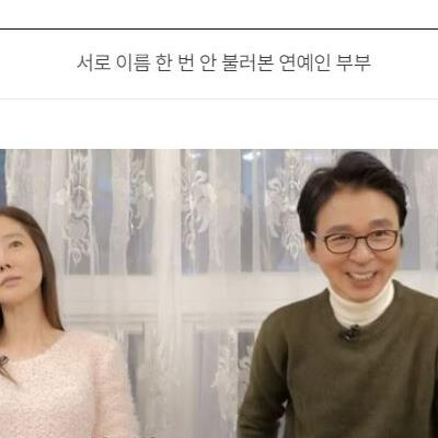 어느 연예인 부부의 충격적인 사실