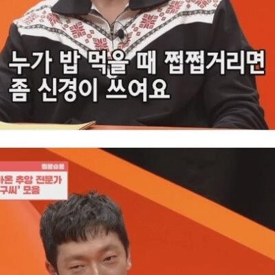 손석구가 극혐하는 상대방의 행동