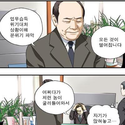 재벌 2세들이 고속 승진하는 이유