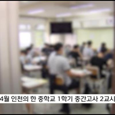 OMR 마킹 못한 거 제출해 0점처리되어 학교에 소송낸 중학생 3학년 결과.JPG