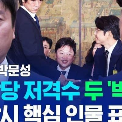 한국축구의 열사 박 문 성?