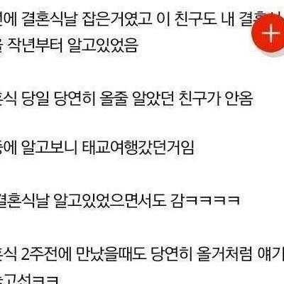 어느 여자가 10년 넘은 친구를 손절한 이유