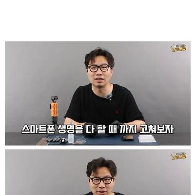 조카 폰이 망가져도 절대 새로 안사줌