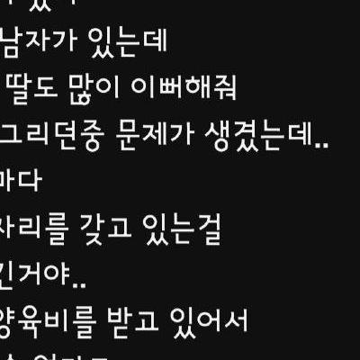 전남편과 성관계를 남친에게 들킨 이혼녀..jpg