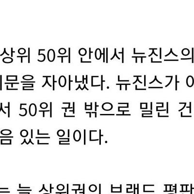 뉴진스에 독 된 민희진 기자회견