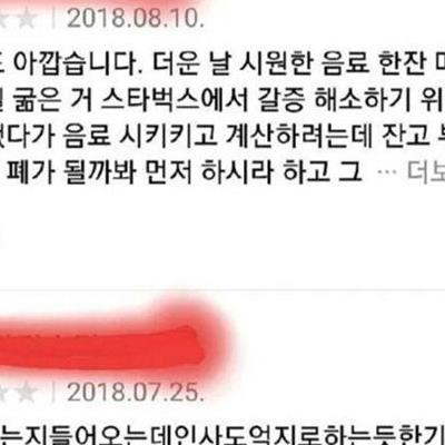 모든 리뷰 1점을 주는 사람의 ㅎㄷㄷ한 정체.