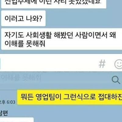 룸쌀롱에 간것을 알아버린 아내