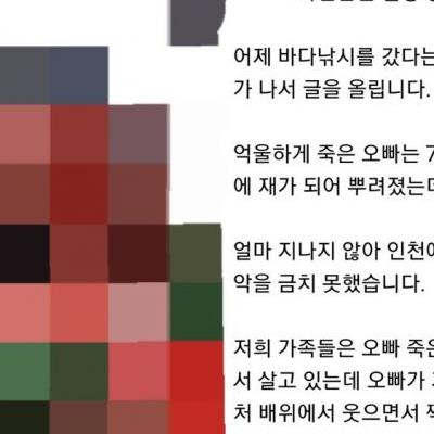 성추행 폭로 사건 레전드