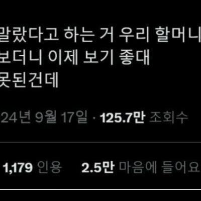 뭔가 잘못돼가고 있다는걸 느낀 손주