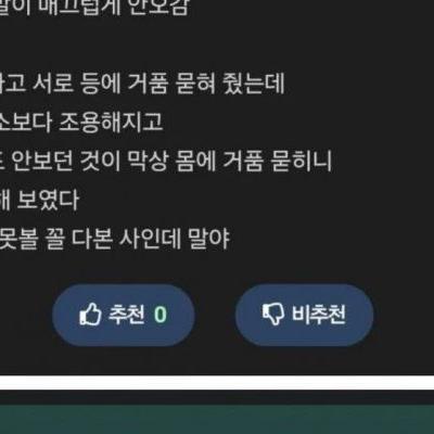 10년지기 여사친이랑 목욕 후기 .jpg