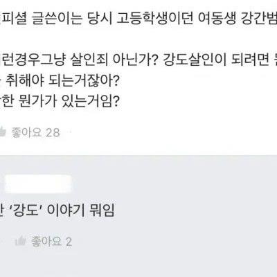 결혼 약속 여친 부모님이 범죄경력 조회 원함