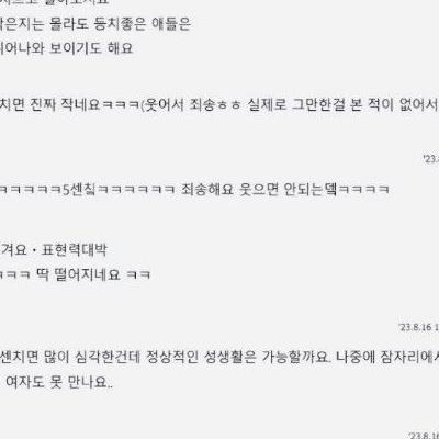 고3 아들 꽈추가 고민이라는 엄마