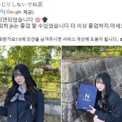 커뮤에서 화제였던 속옷 광고 찍어서 퇴학 당한 여고생 근황 2