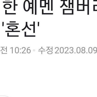 진짜개판5분전인잼버리오늘자속보