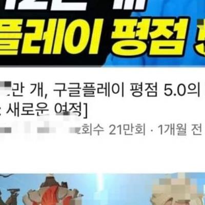 이번에 확률조작터진 유명 모바일게임