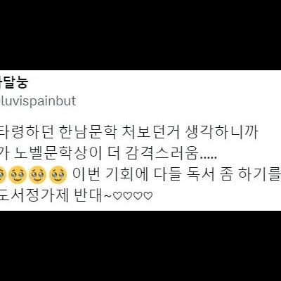 젖가슴 타령하는 한남 문학