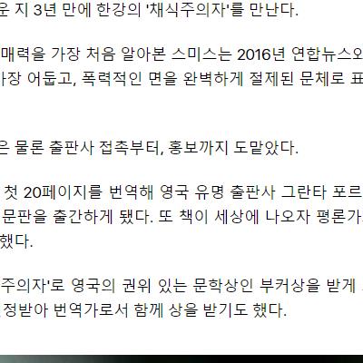 한강 작가 노벨 문학상 수상의 숨은 히로인