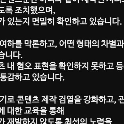 방금 전에 올라온 현대자동차 사과문.jpg