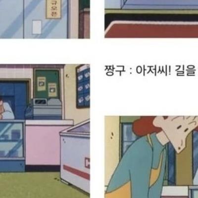 짱구가 갓구인 이유.jpg