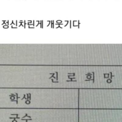 나 중학교 생활기록부 떼봤는데 이거 뭐임??