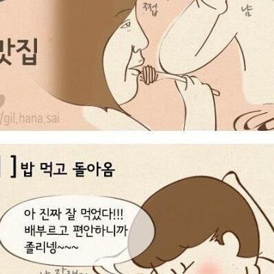 모텔갔을때공감.jpg