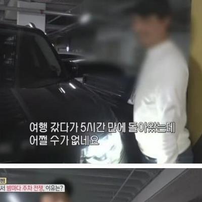 밤마다 전쟁난다는 신축 아파트