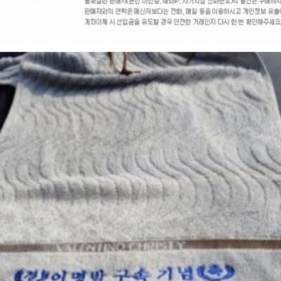 엄만 이런 수건 도댜체 어디서 얻어오는거지