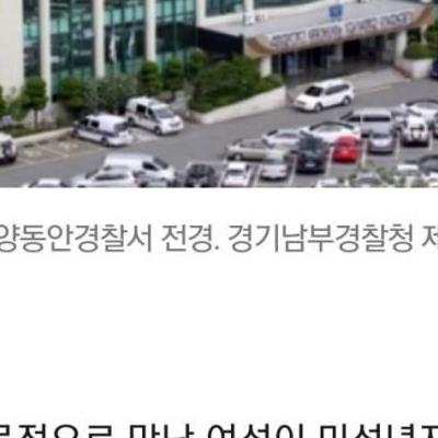 커뮤니티에서 논란중인 성매매 사건