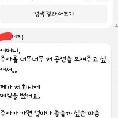 핑크퐁회사에메일을보낸간호사.jpg