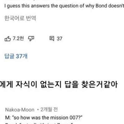 007 시리즈 최악의 고문 장면