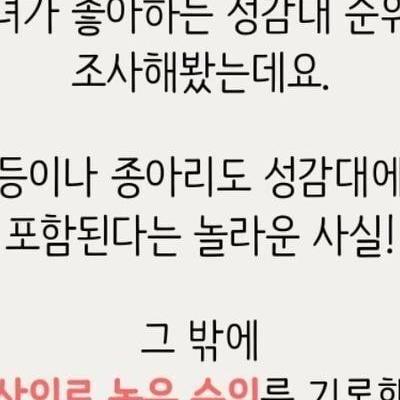 남녀가 좋아하는 성감대 순위