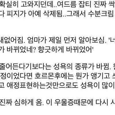 고딩의 여성호르몬 투약 후기