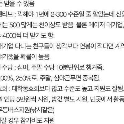 대기업으로이직한ㅈ소직원이놀란것